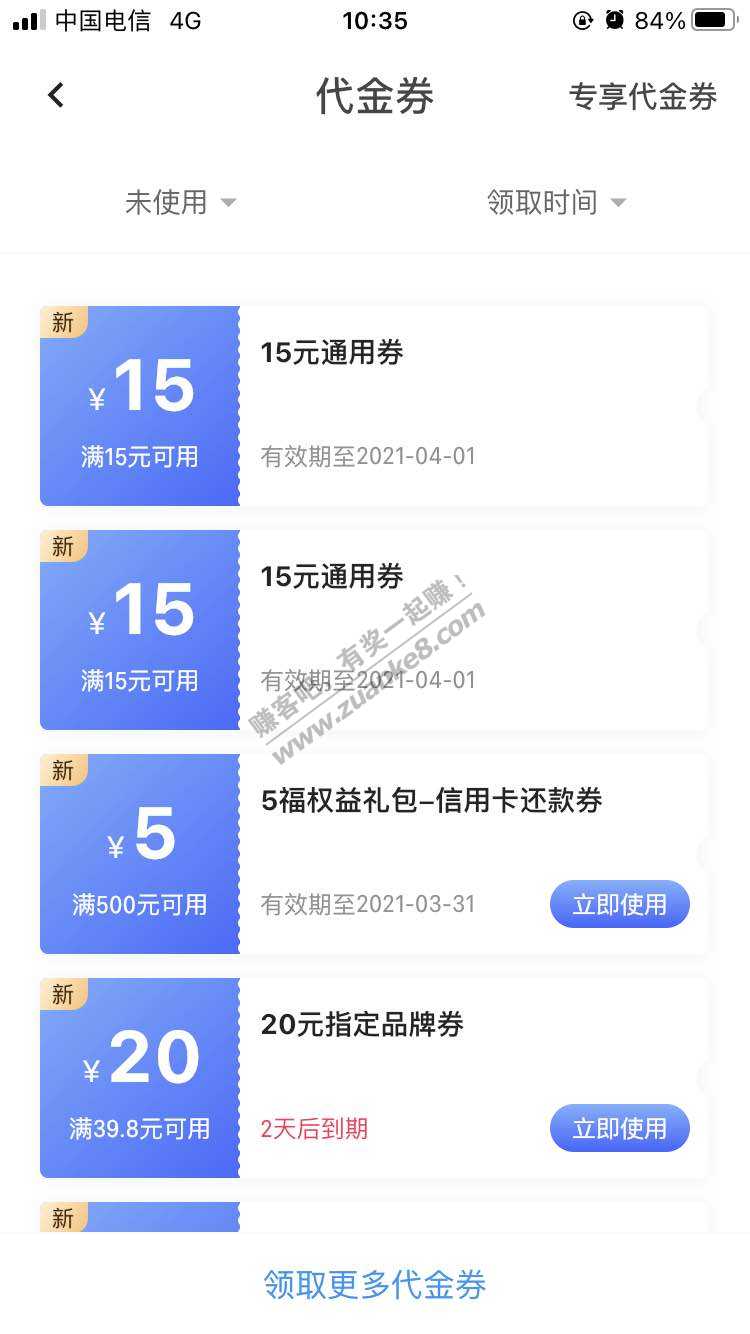 翼支付xing/用卡还款500-5卷，可以领！
