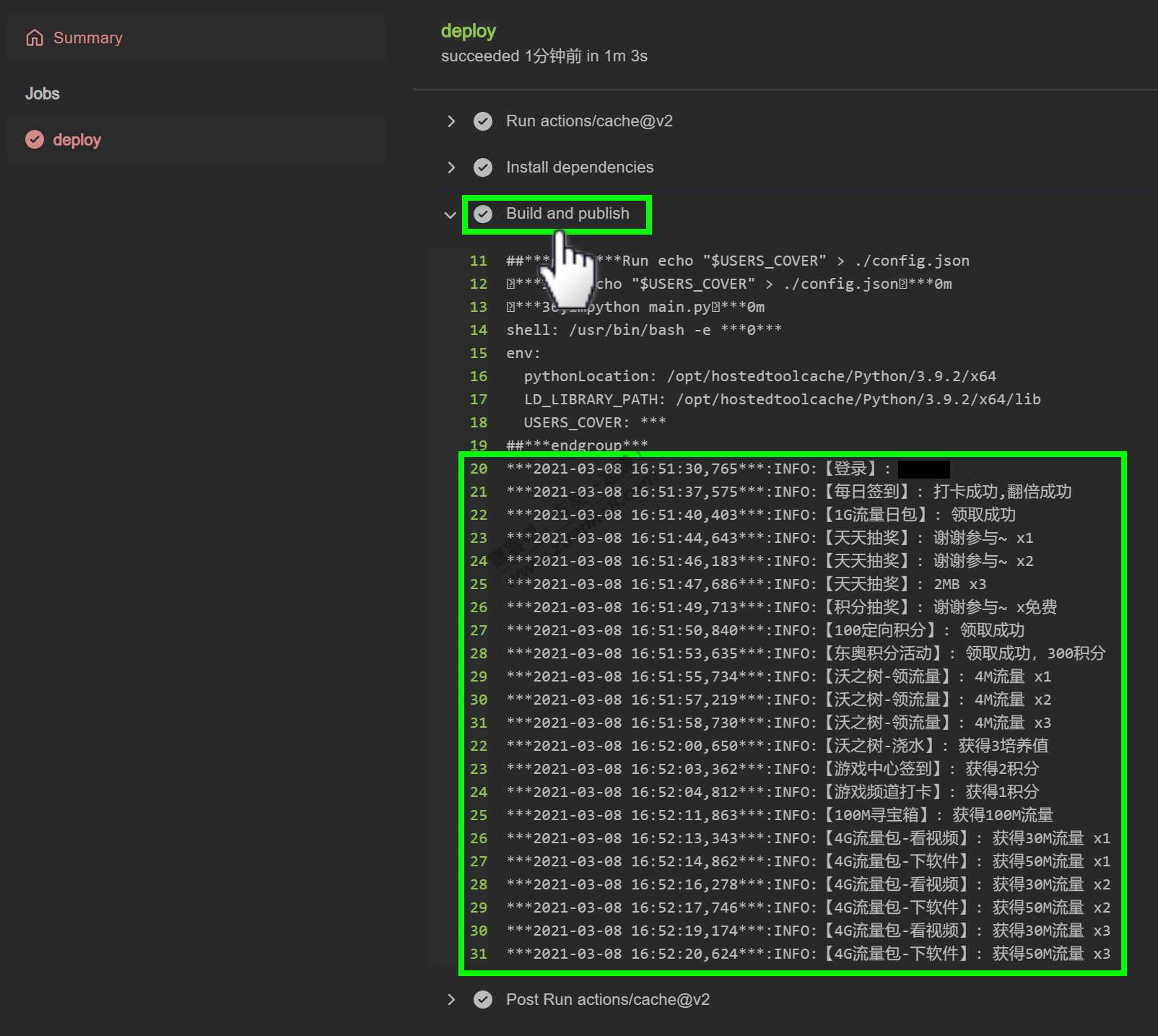 【教程】 利用 Git⁪⁠⁡​Hub Actions 每天自动领取联通1GB流量