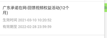 广东联通发短信转网大毛