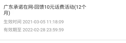 广东联通发短信转网大毛