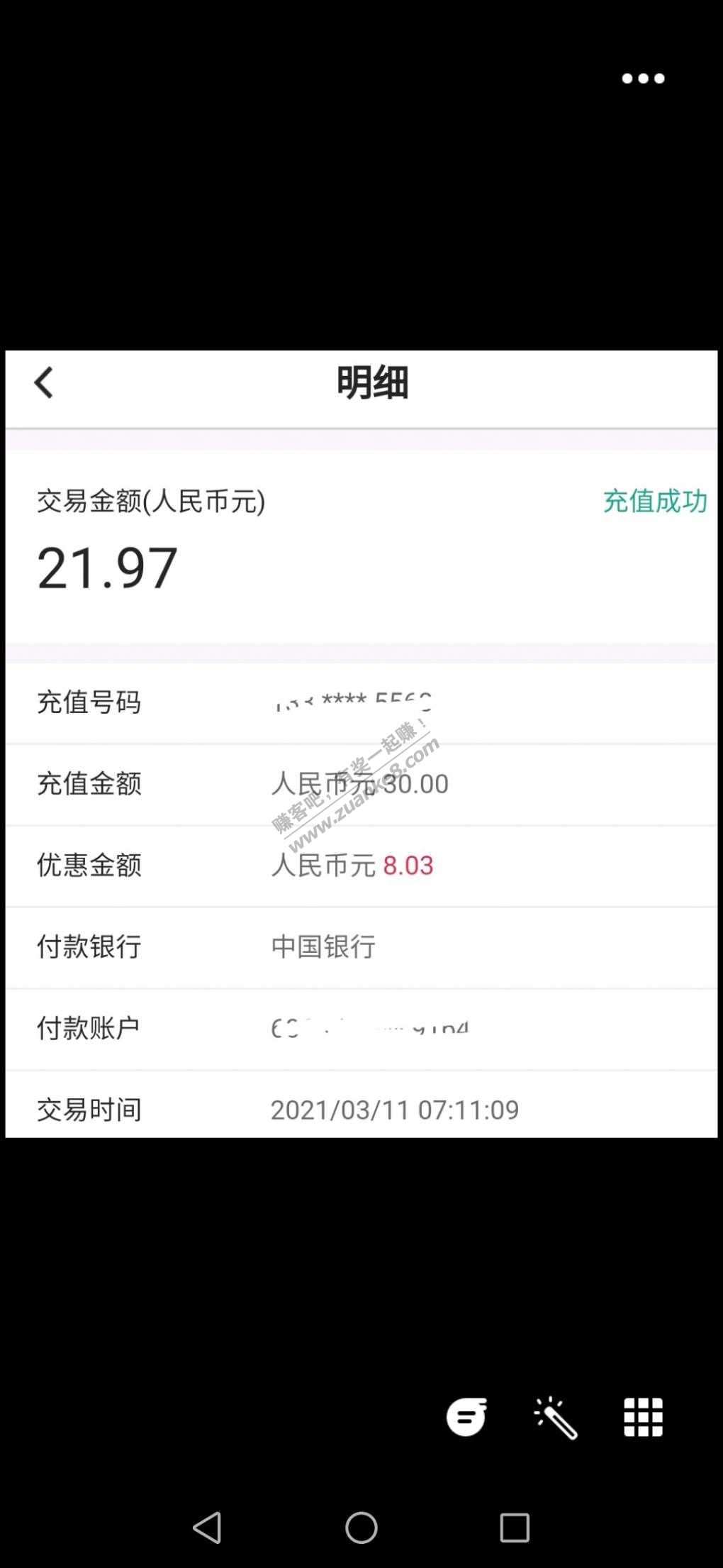 不知道是不是首发。话费随机30减20元。。。。
