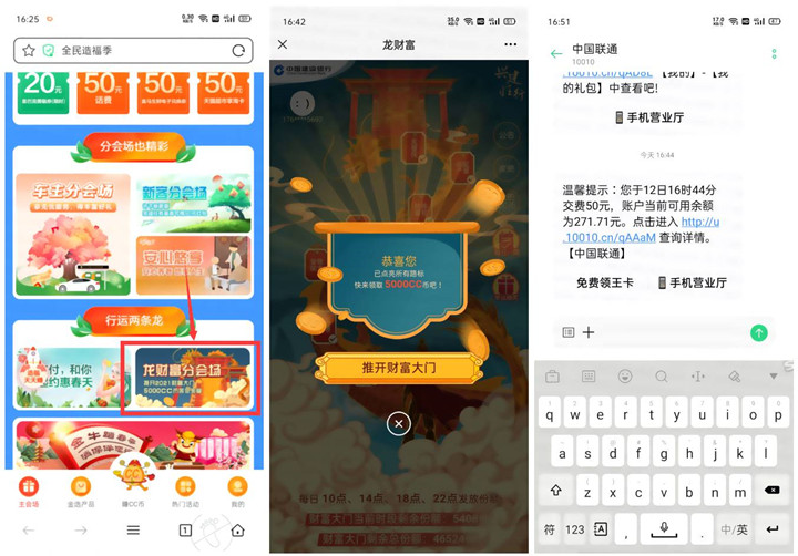 建行用户做任务得CC币_免费兑换50元话费
