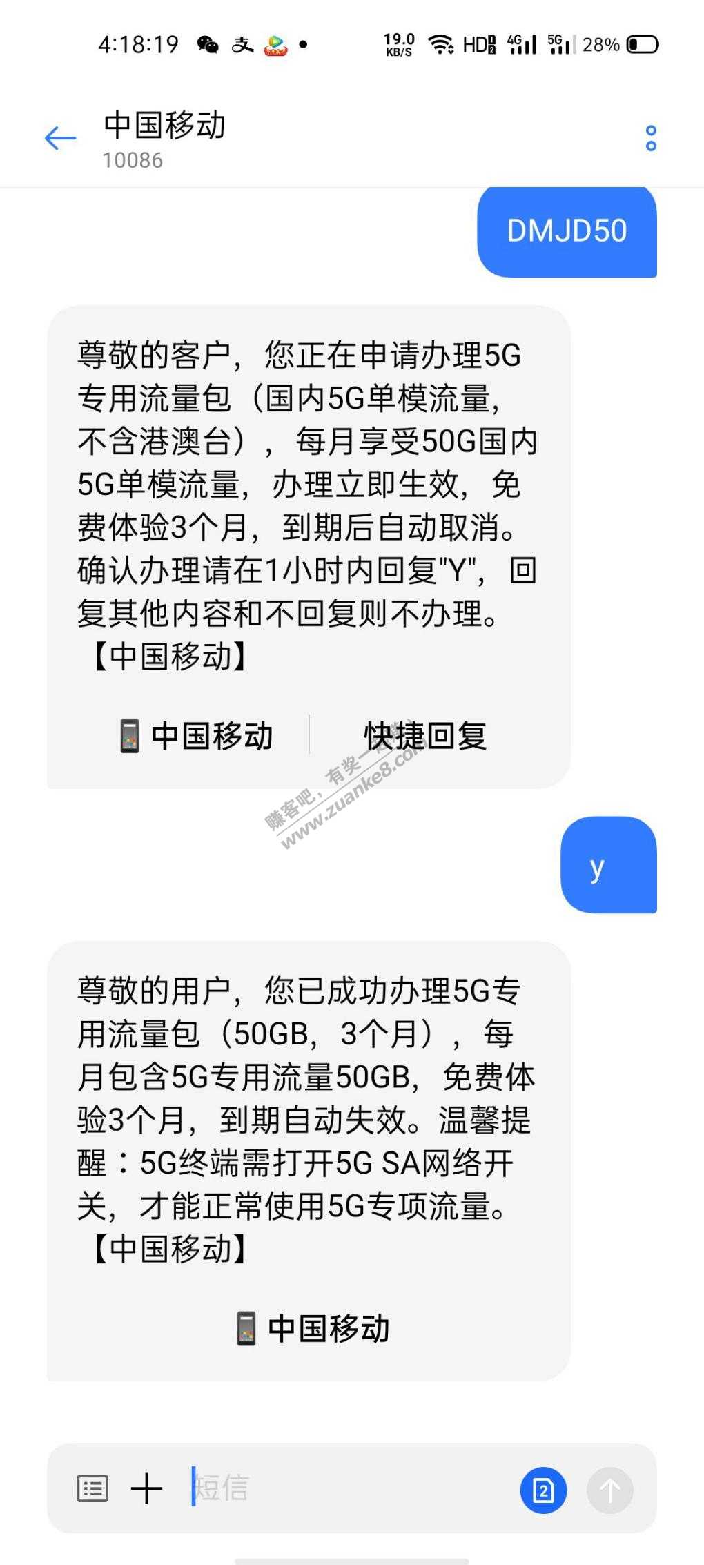 广东移动半年50g流量（单模5G）