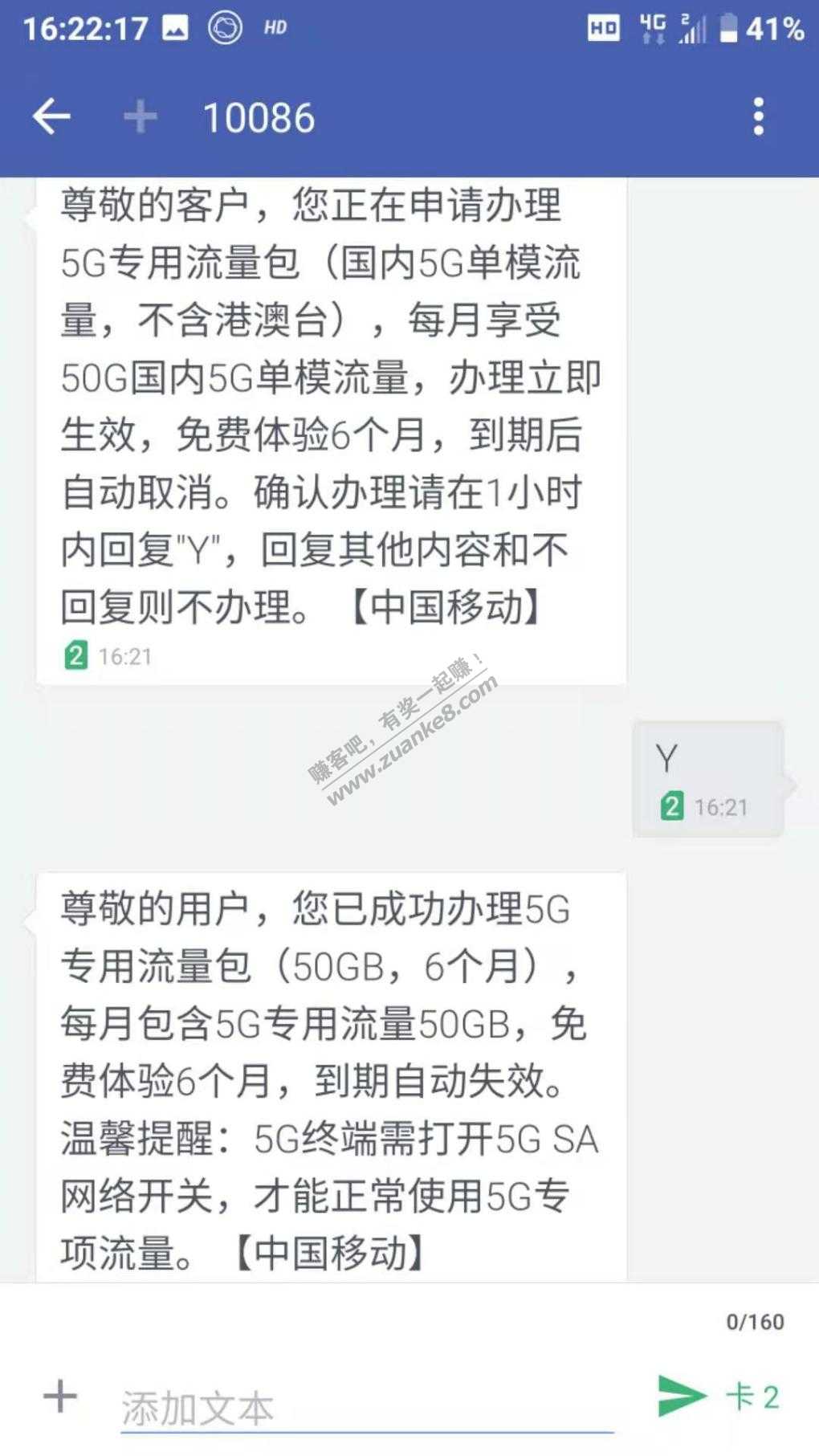 广东移动半年50g流量（单模5G）