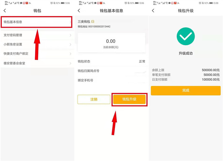 农业银行开通数字人民币钱包_领8.8元现金红包