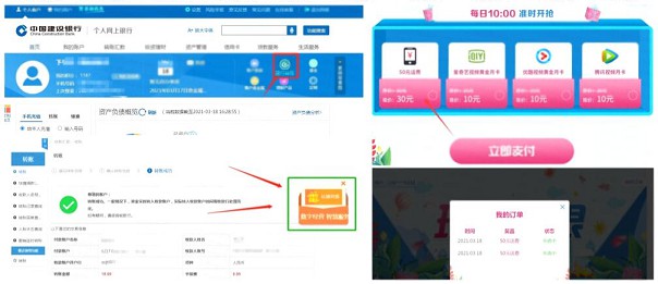 建设银行网银用户30充50话费_可充两次