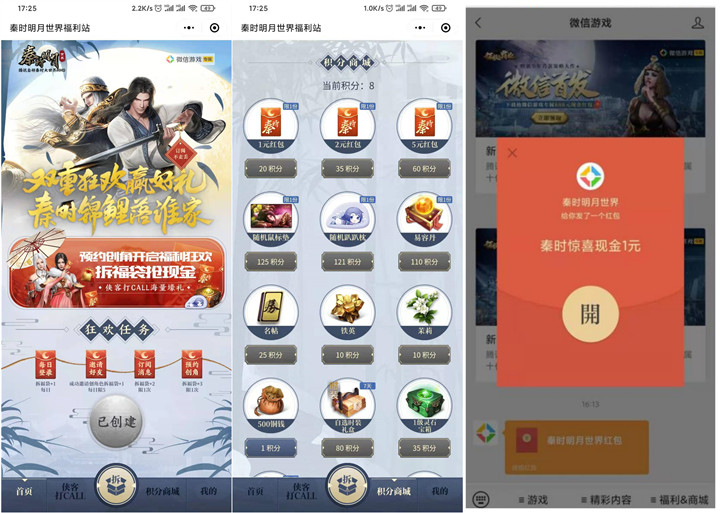 秦时明月预创角色抽随机现金红包_非必中