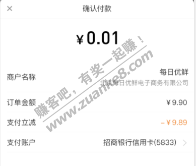 招商领柠檬 领到加果