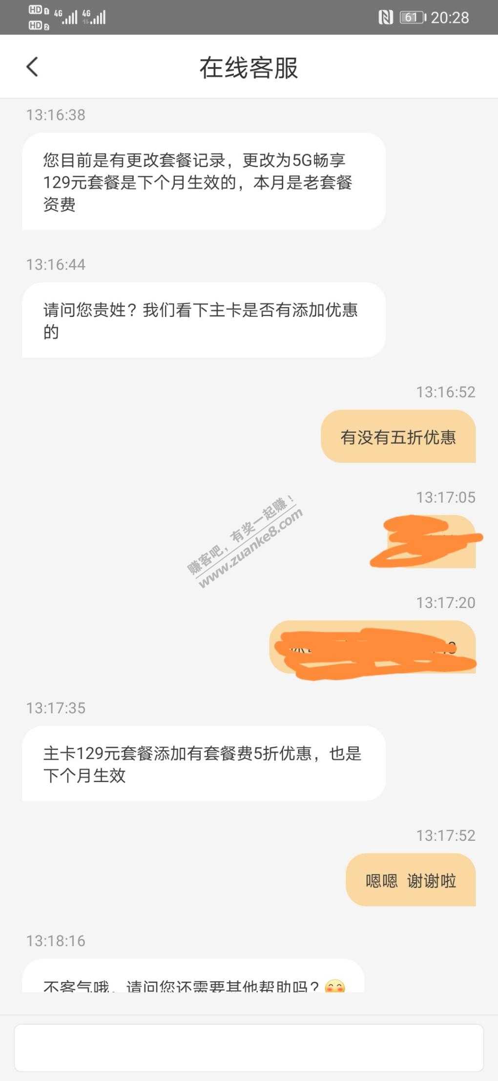 河南电信有福了，五折五折五折