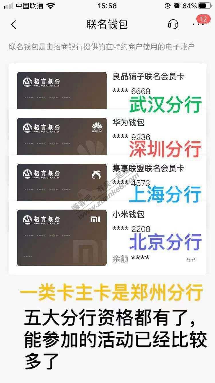 招商小米零钱卡可以开了（附赠其他分行工资卡教程）