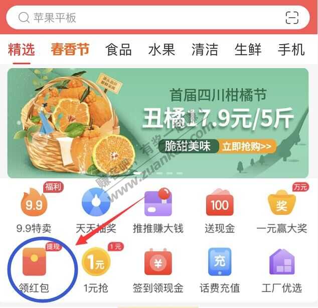 0.3元微信红包