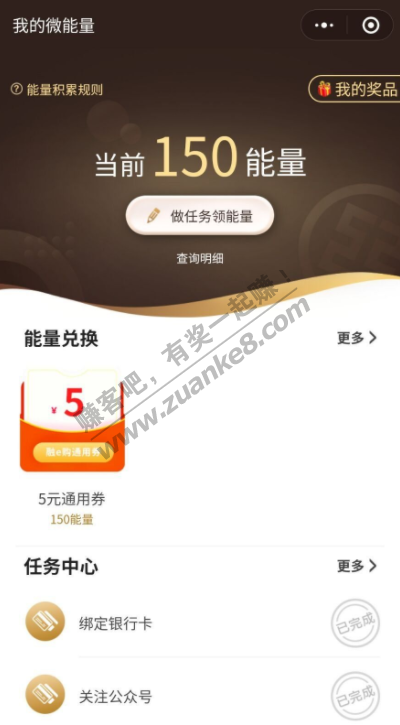 工行融e购5元券！！！！不是签到的哦~！~！~！