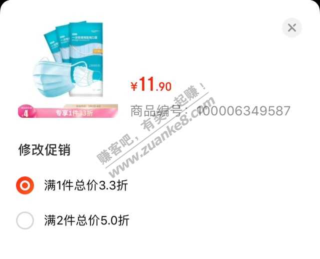 振德医用口罩10个3.99无限撸，京东全品好去处