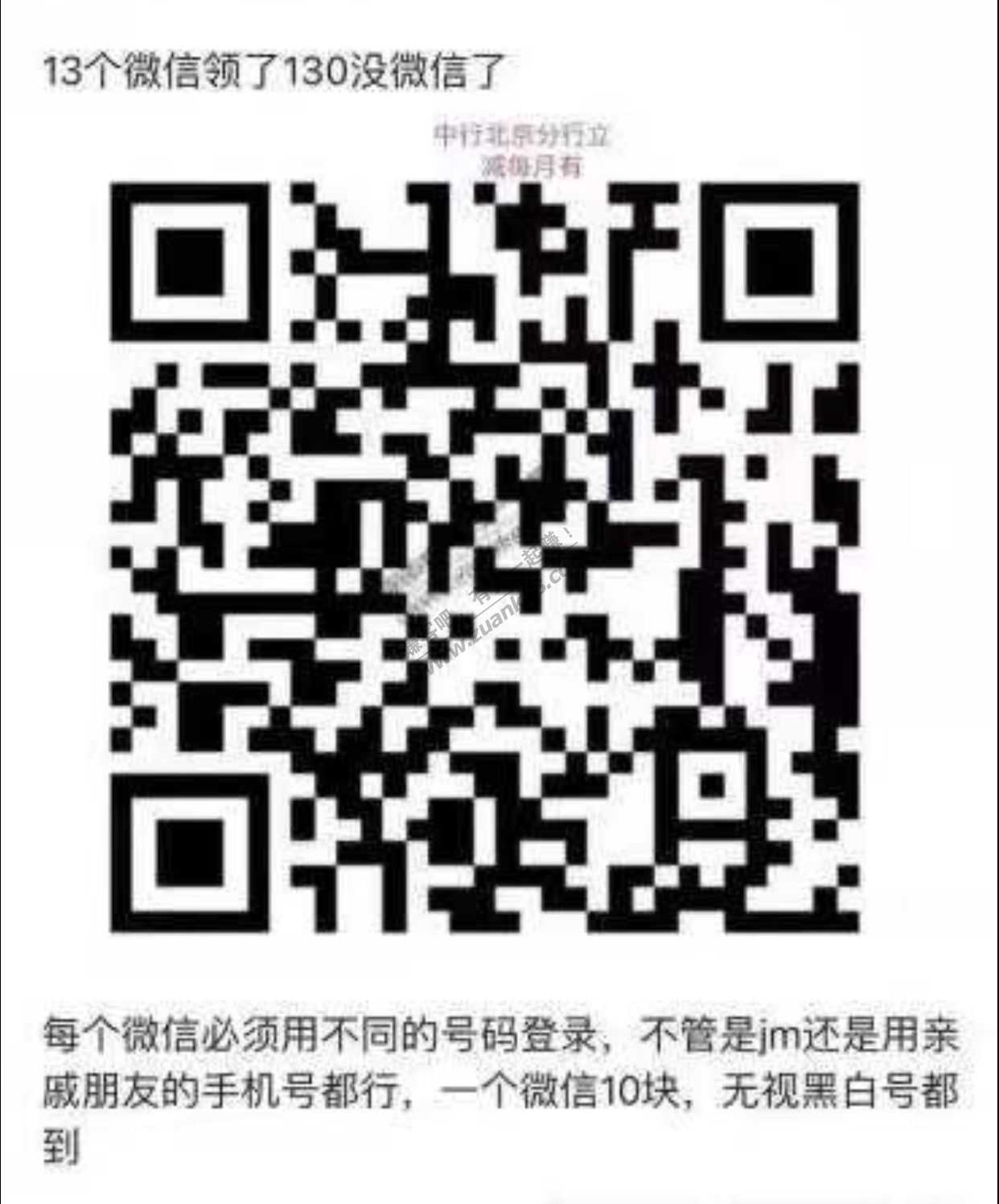 中行大毛1微信10元