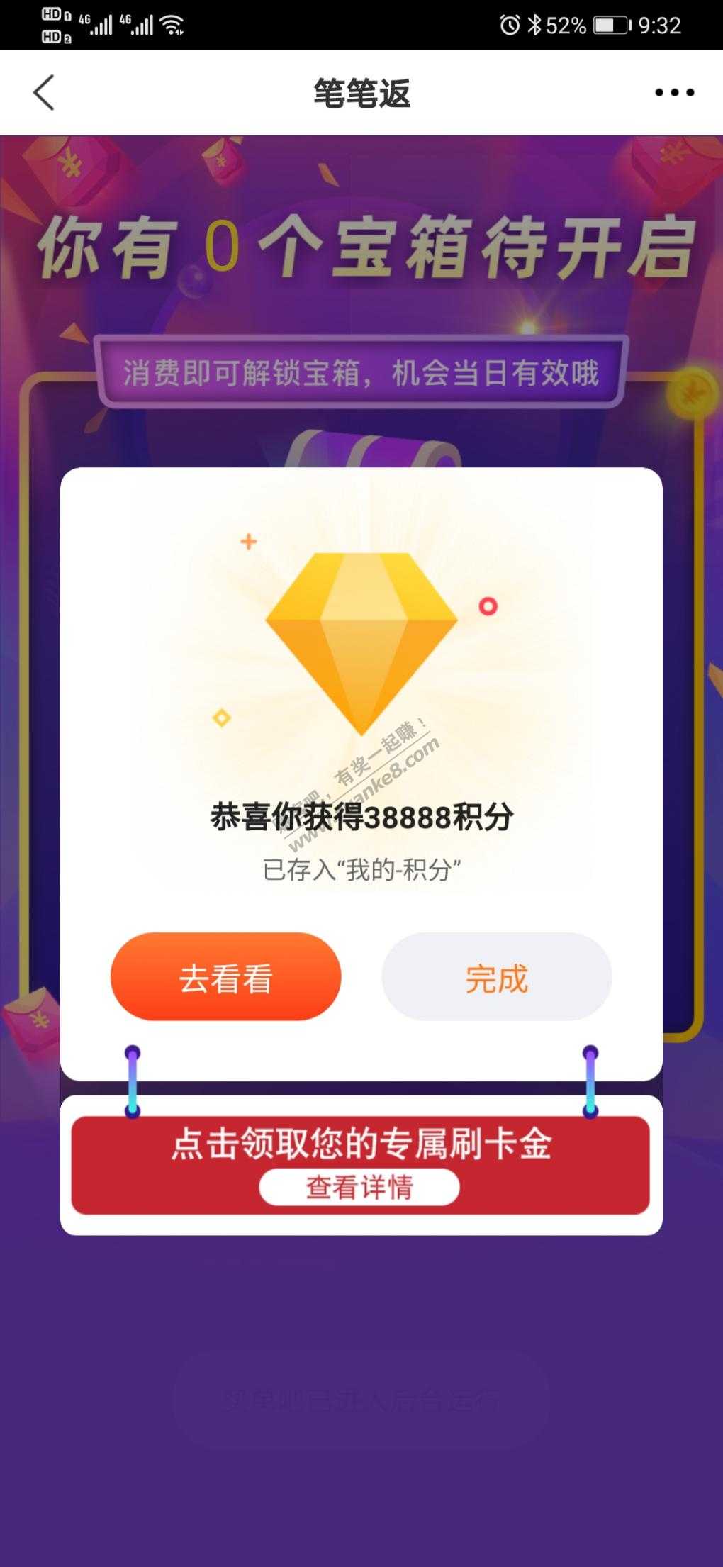 交行笔笔返刚中