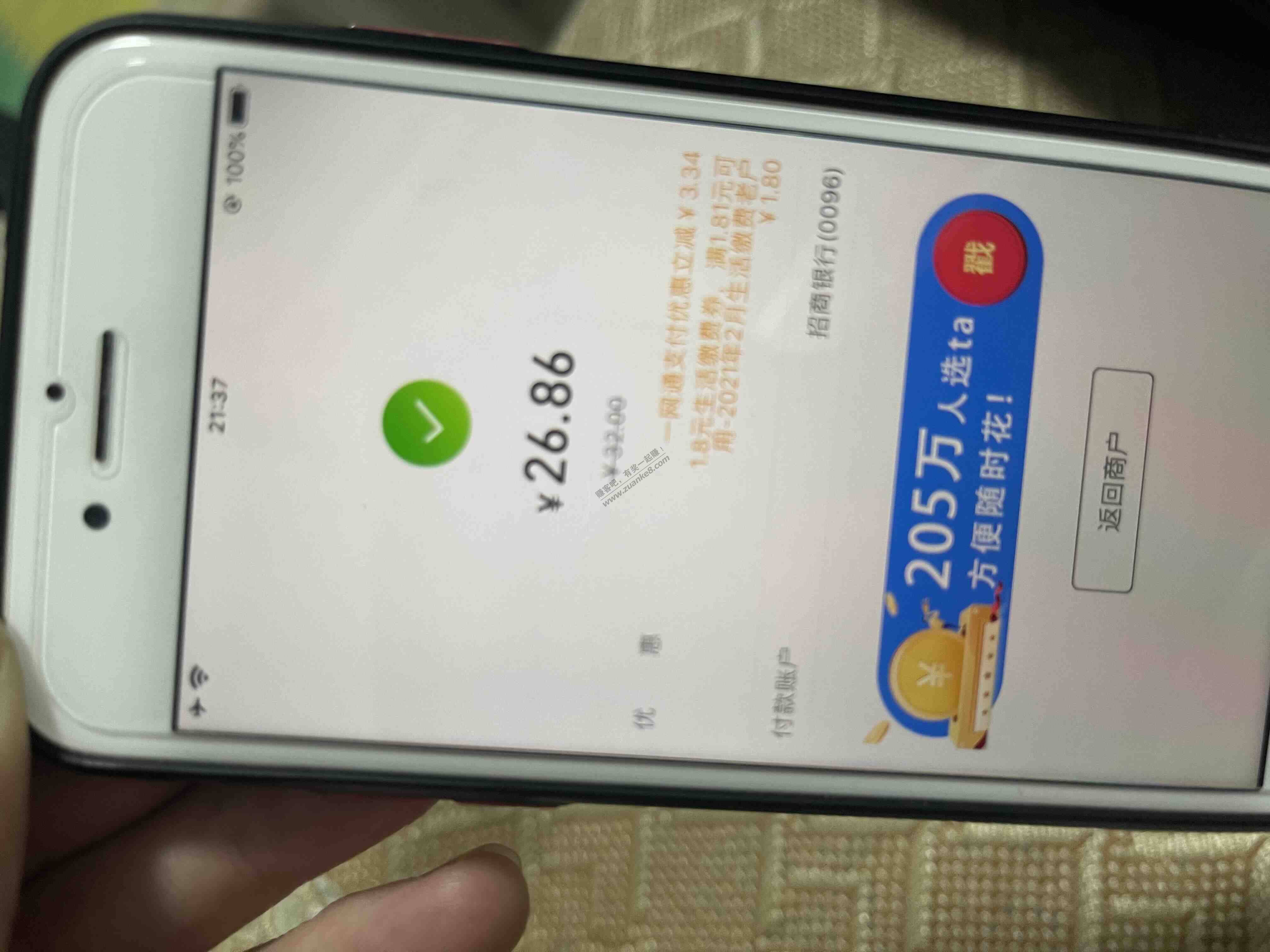 招商银行交30以上电费随机减，最低3元.交完记得抽下个月卷，刚需去