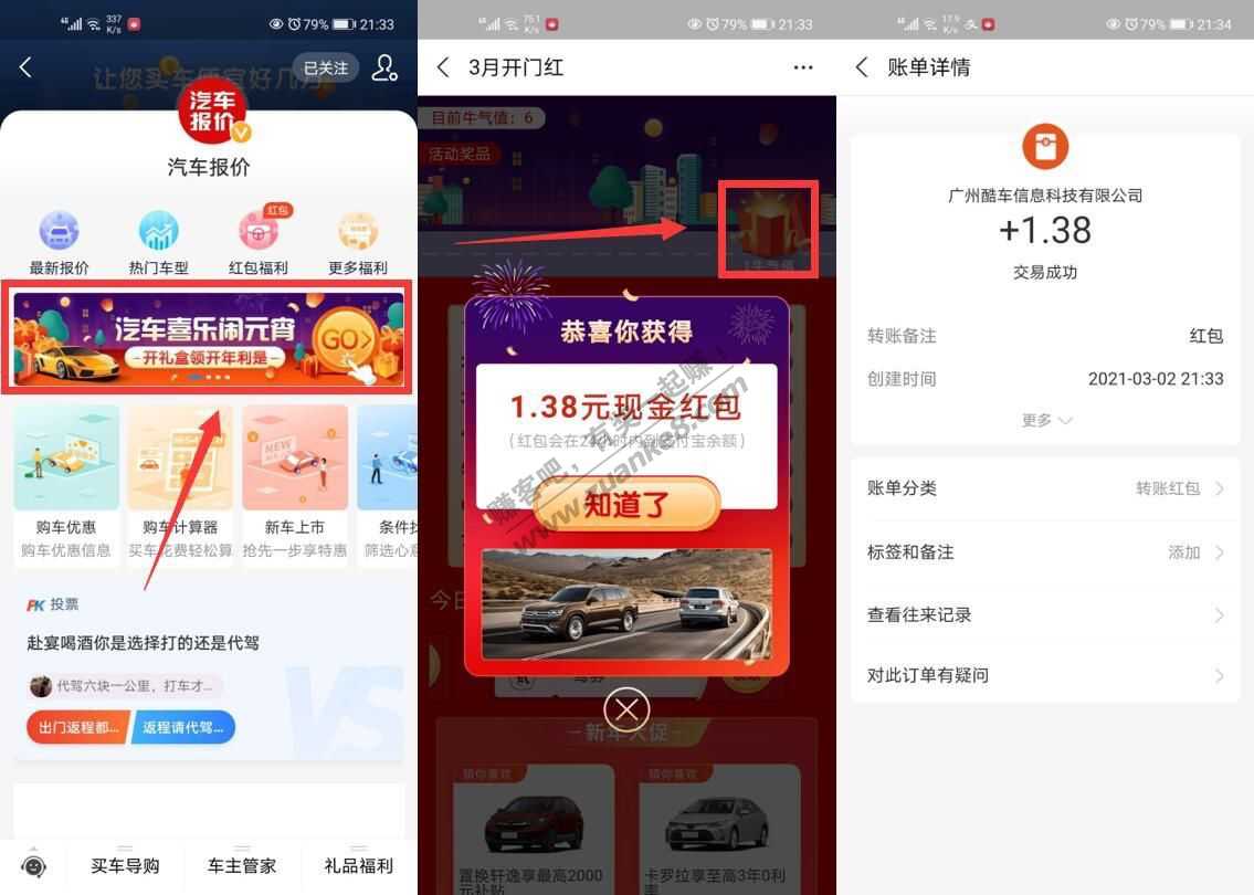 支付宝红包秒到