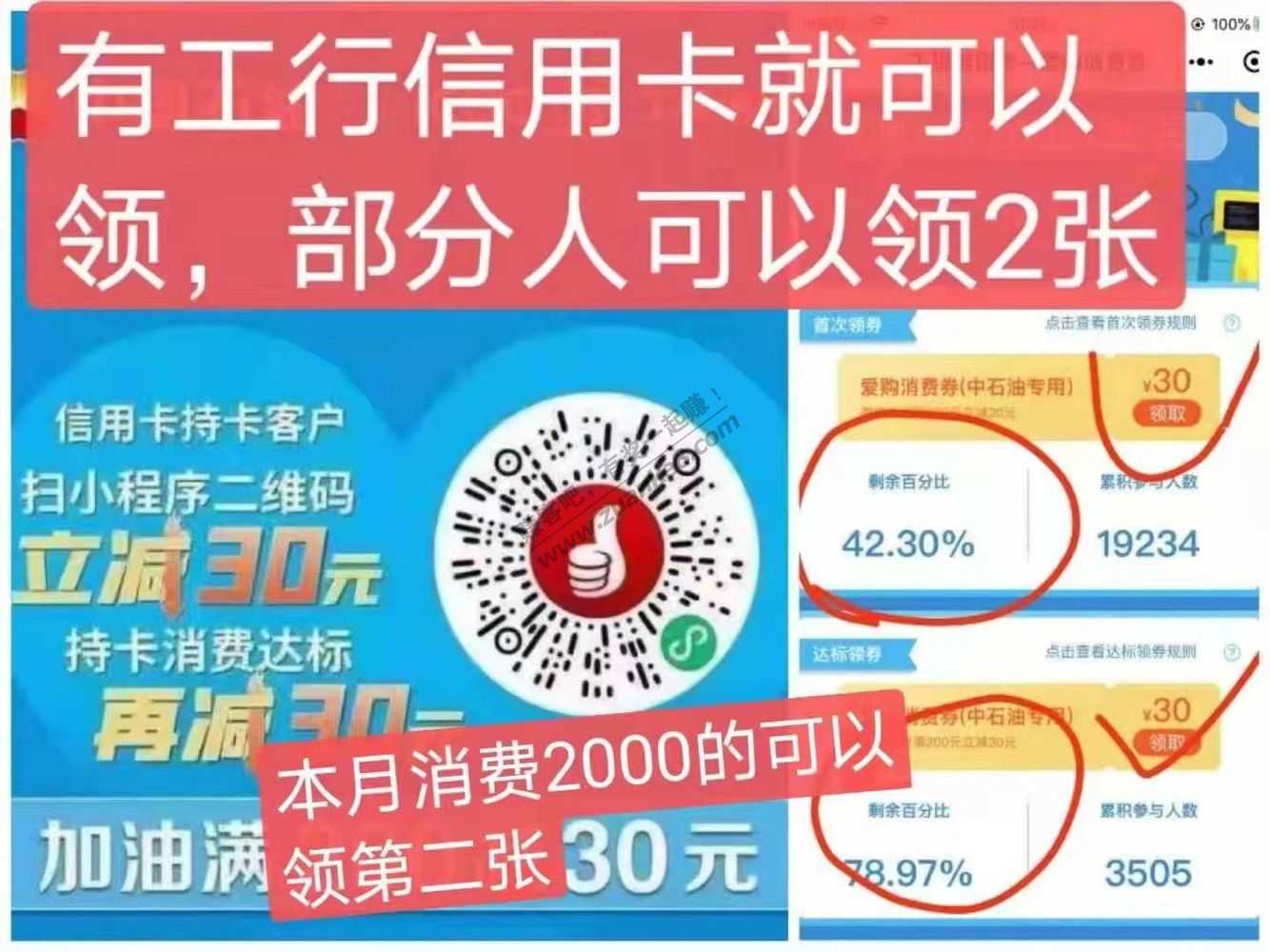 工商银行石油200-30 部分可以2张