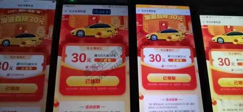 大毛，30油卡，多号多撸，复制到微信，狂点，点到已领取为止，好用加果