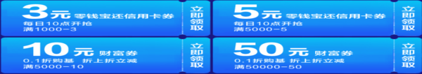 苏宁金融 SUPER会员专属 领3/5元零钱宝信用卡还款券