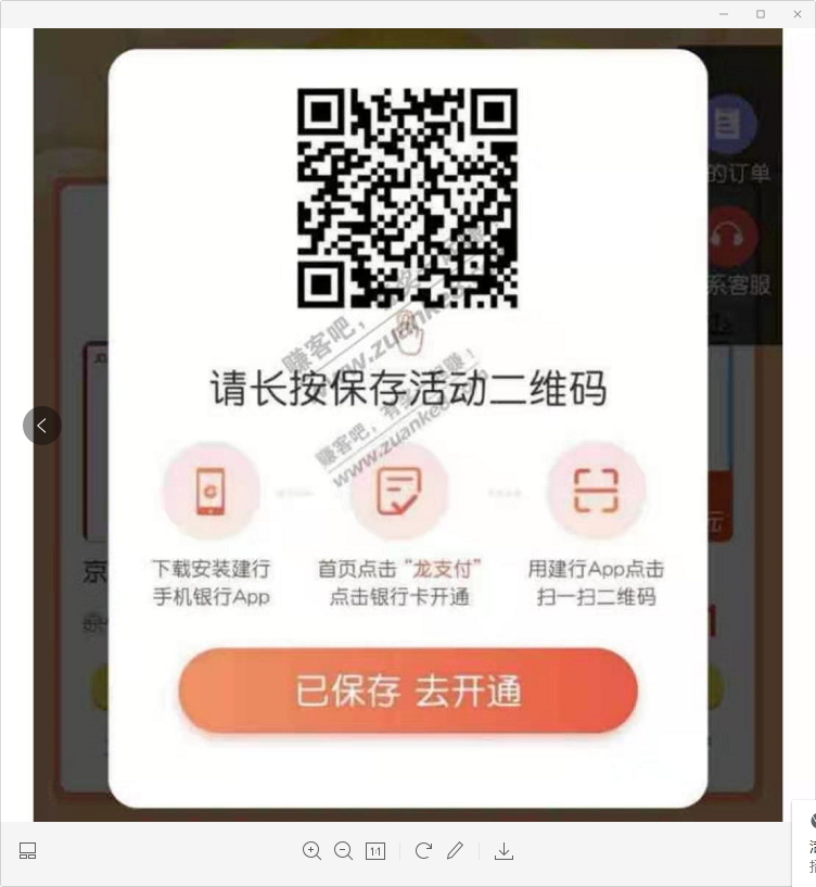 龙支付买10京东卡 随机立减