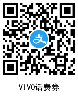 OPPO和VIVO手机用户领5元话费券_可45充50话费