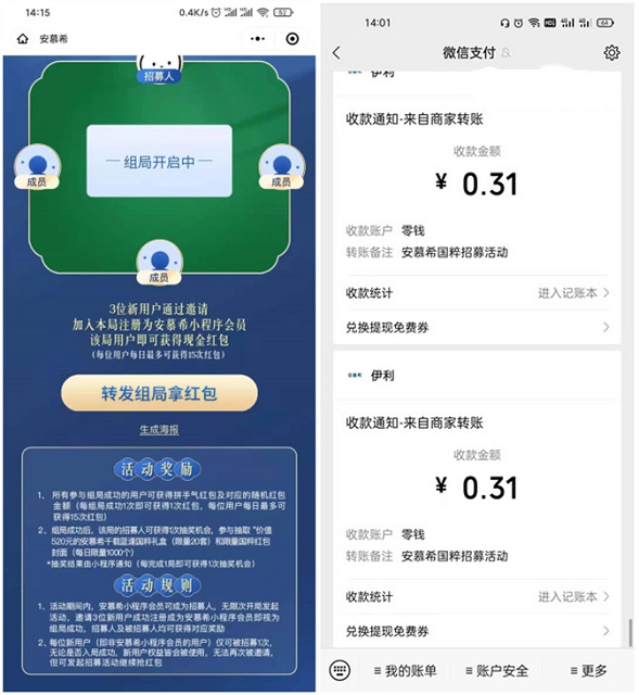 安慕希组队瓜分随机现金红包_人人都可领红包