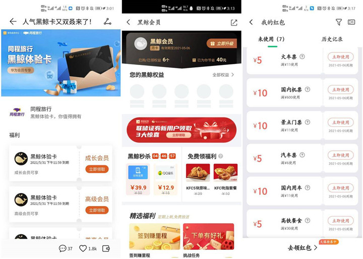 华为手机免费领取黑鲸体验会员_需手动兑换