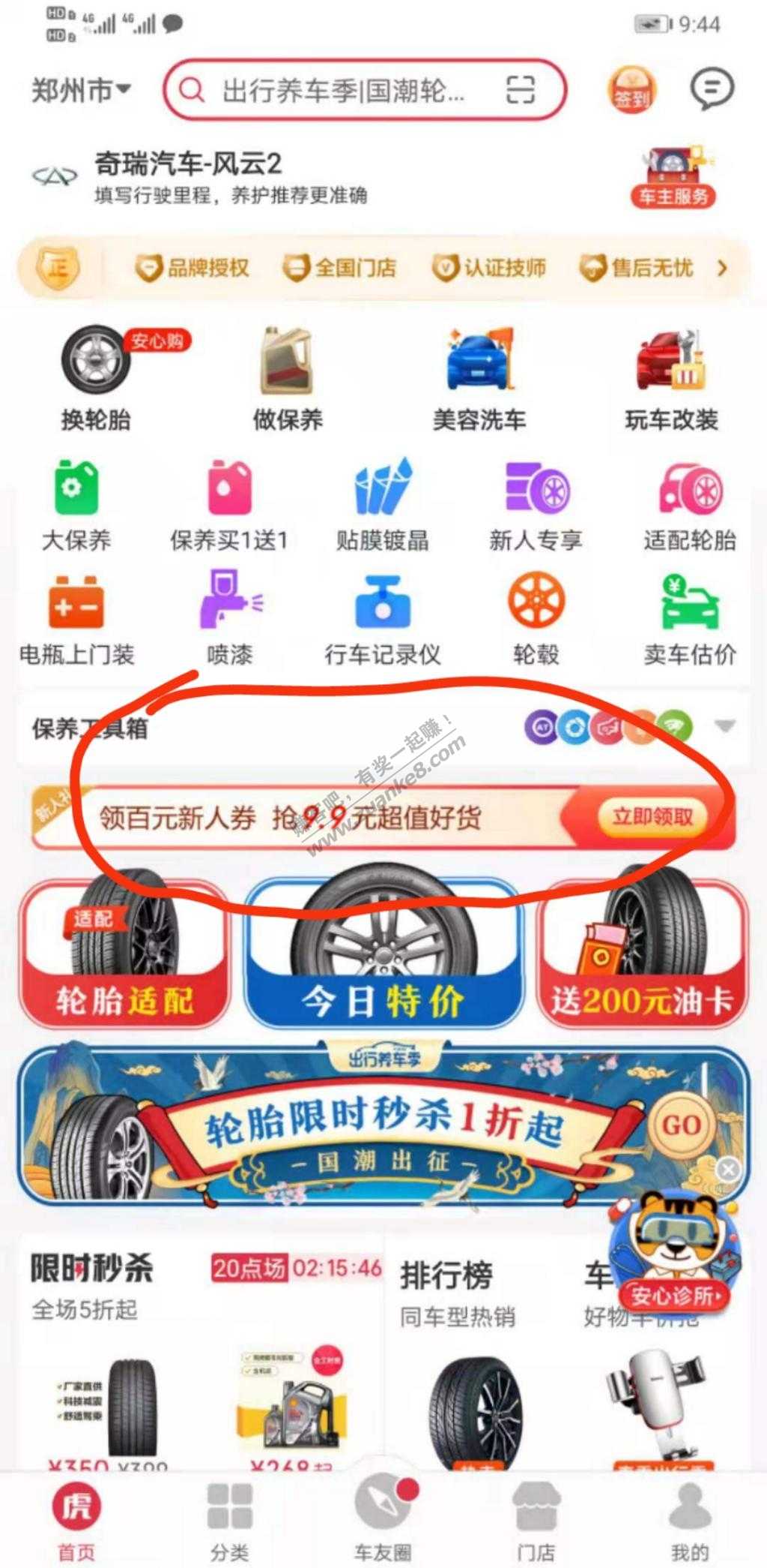 首发！速撸途虎胜牌星锐全合成118元2次保养，撸到既赚到，记得加果子