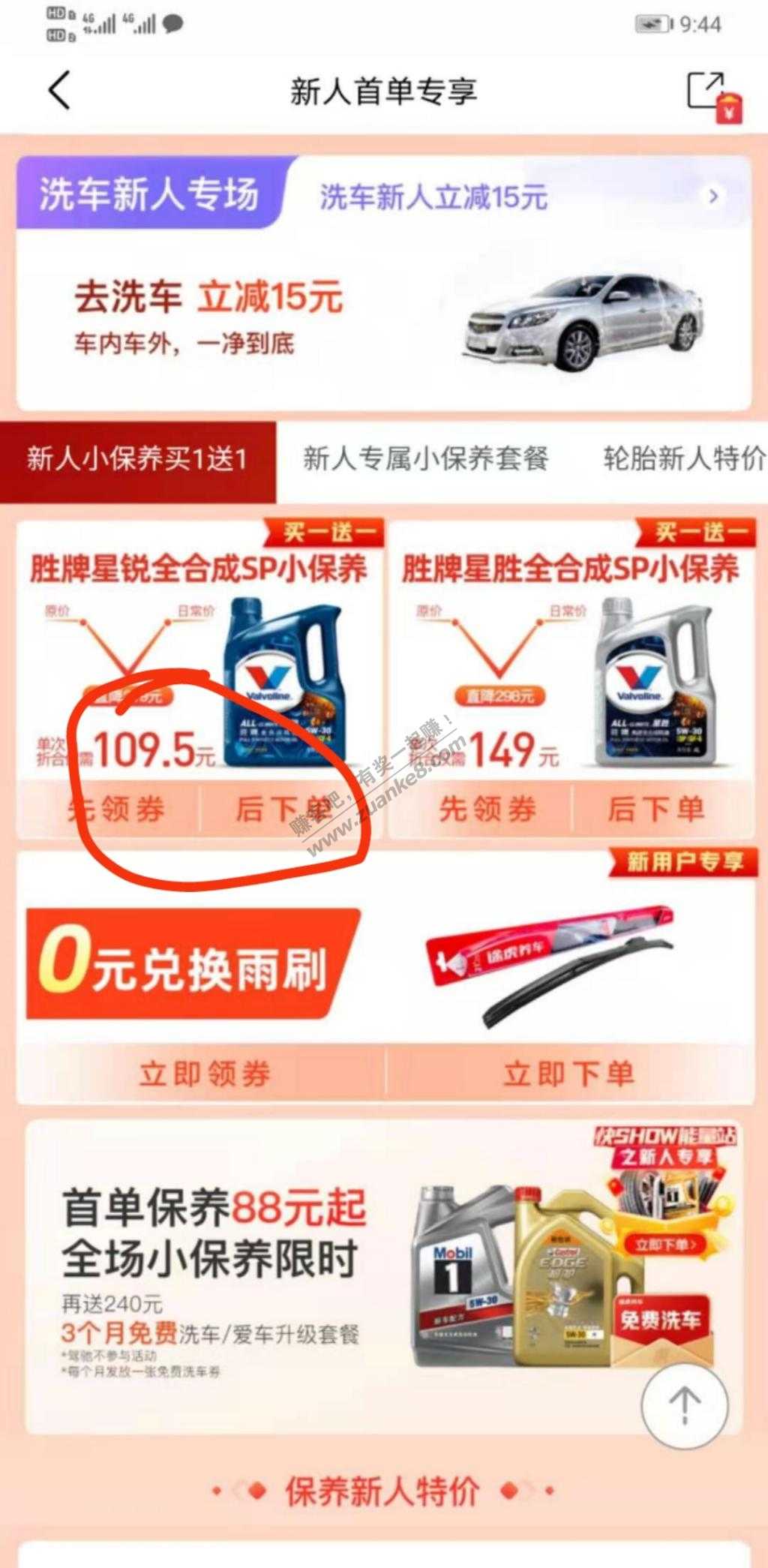 首发！速撸途虎胜牌星锐全合成118元2次保养，撸到既赚到，记得加果子