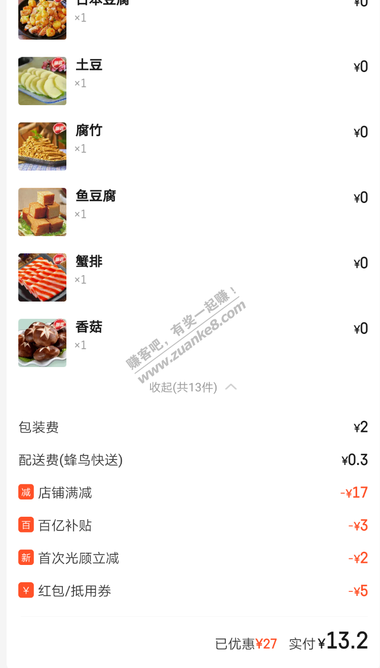 可口可乐老活动又来了，水了