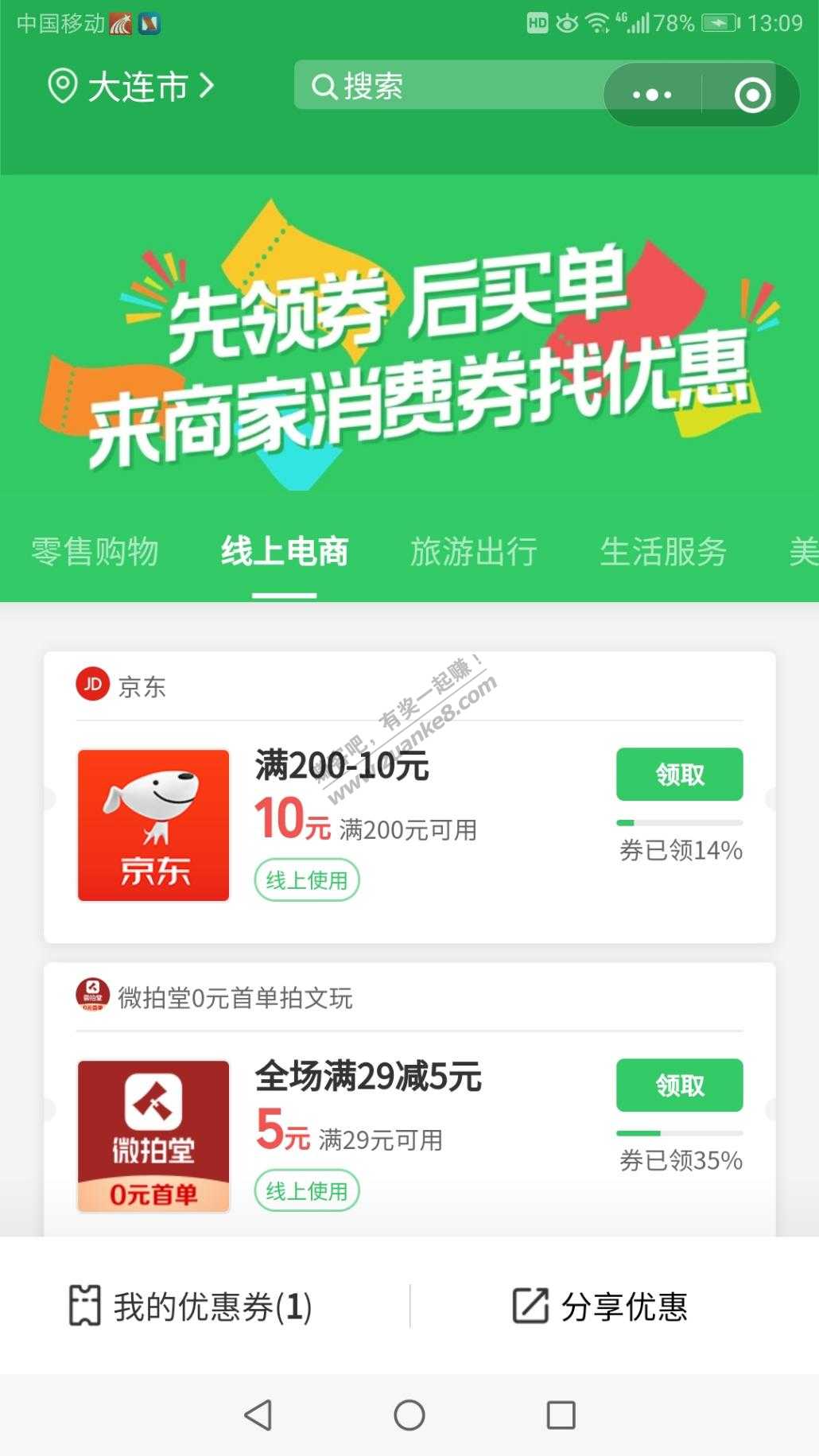微信小程序需要的可以领