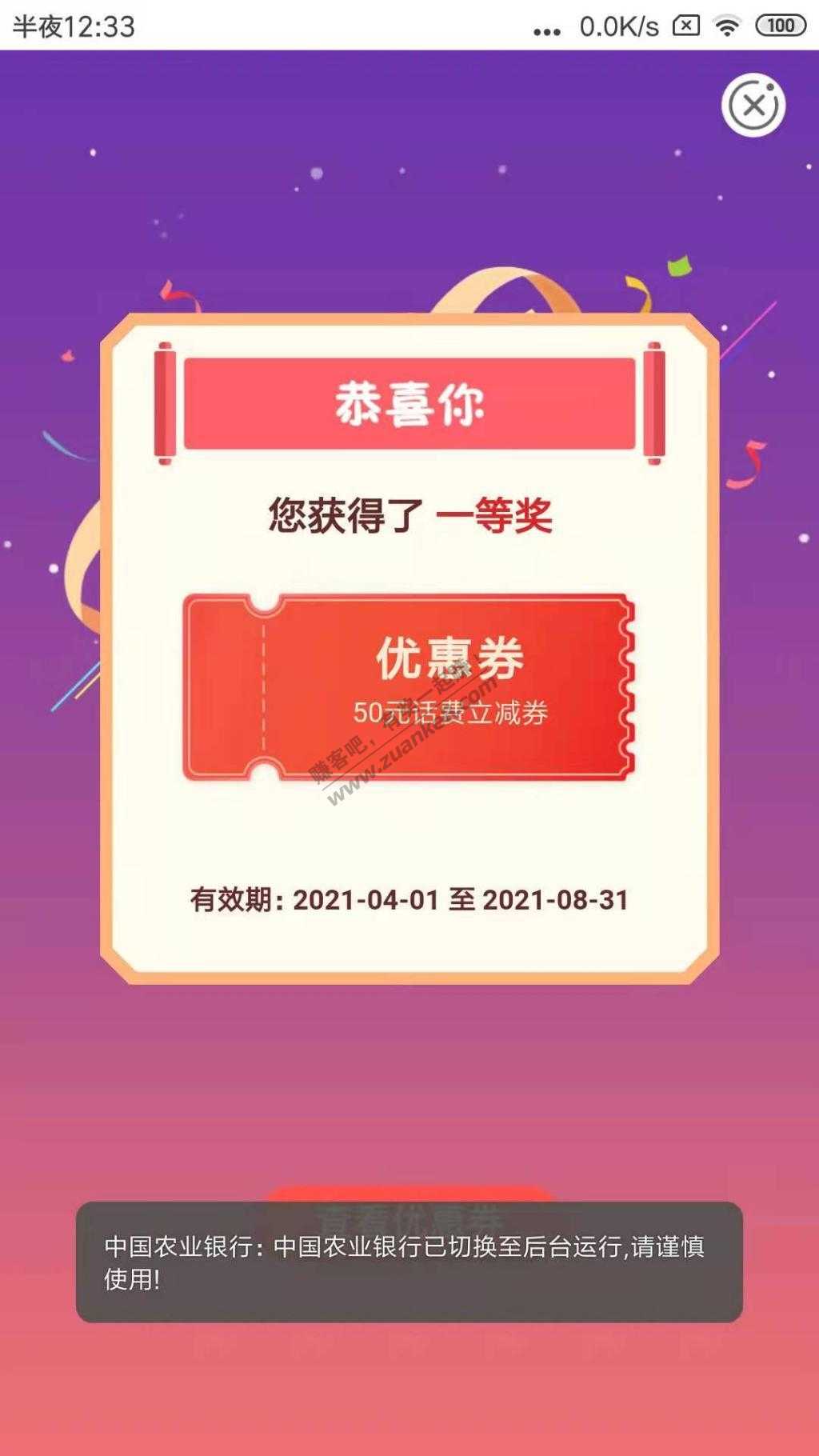 农行50大水，再发仔细点