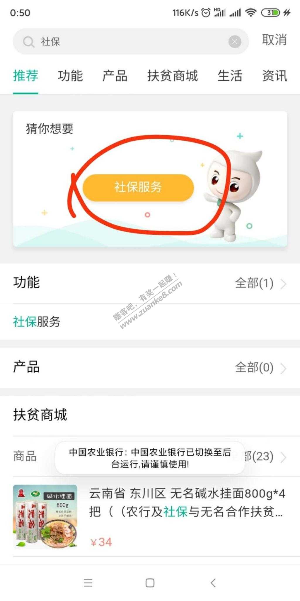 农行50大水，再发仔细点