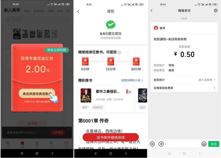 简单粗暴免费领2元微信红包！2分钟搞定！