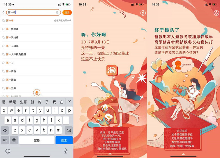 淘宝第一单_带你回顾自己的淘宝人生