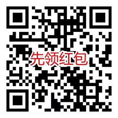 新一期_支付宝免费领随机红包_可0撸实物