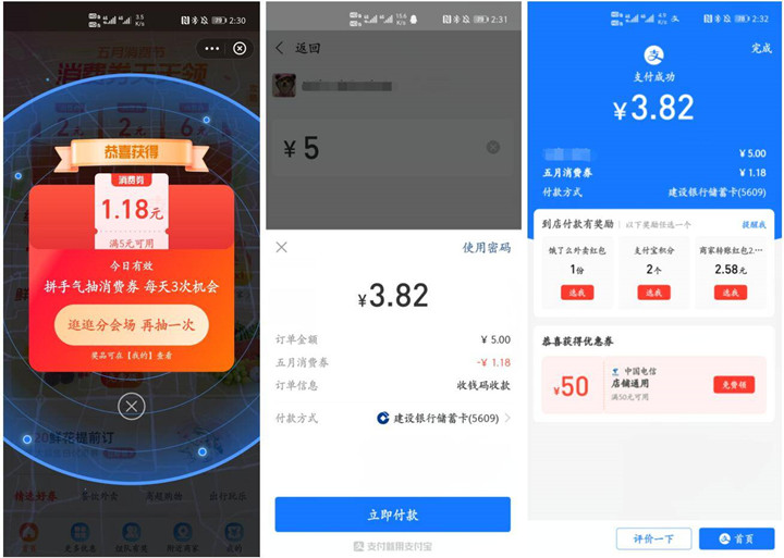 支付宝每日抢消费券_附使用抵扣攻略