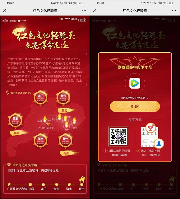和彩云完成简单任务抽腾讯视频会员_亲测中月卡