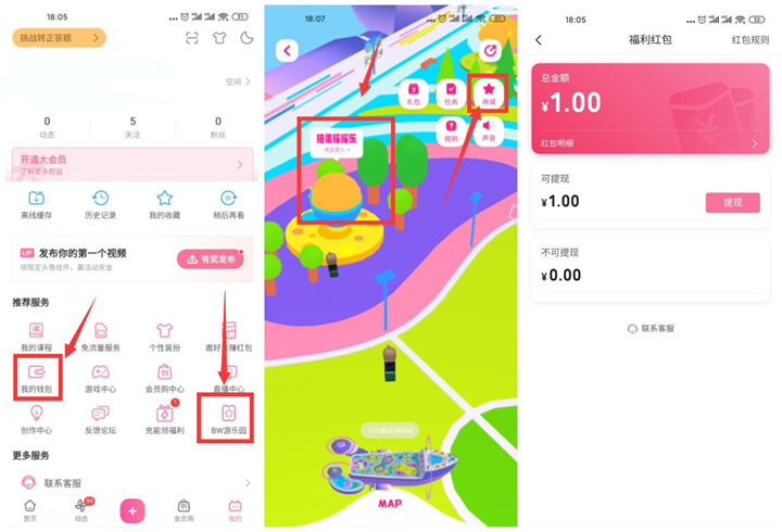 哔哩哔哩老用户做任务得星币兑换1-10元现金