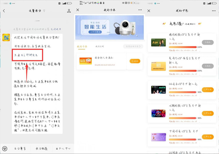免费领一个月腾讯视频会员
