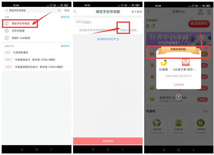 工商银行绑定手机号抽商场通用券_可0撸实物
