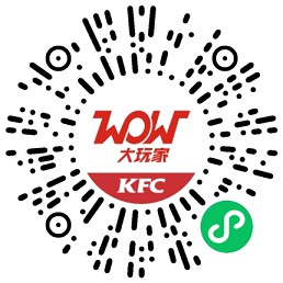 肯德基大玩家免费领3块热辣香骨鸡_需任意消费