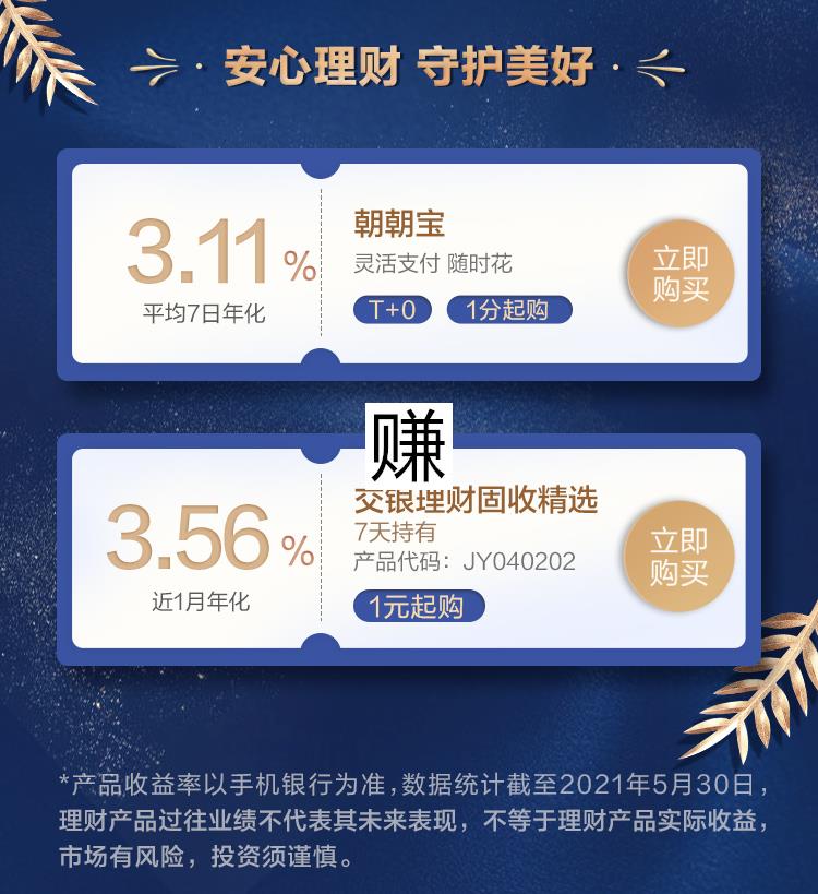 招商银行升金风暴金招有礼，资产达标5万享抽奖5重礼