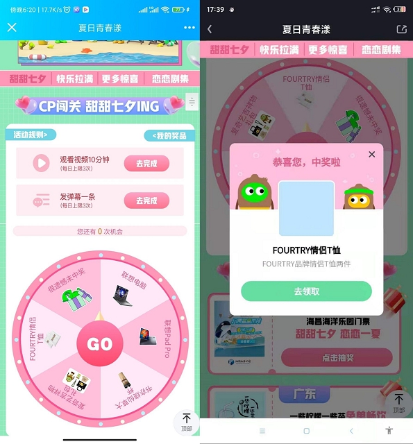 爱奇艺发弹幕抽实物_包邮发货