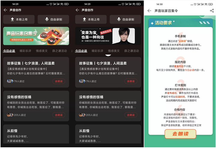 网易云完成任务领15-365天会员_非秒到
