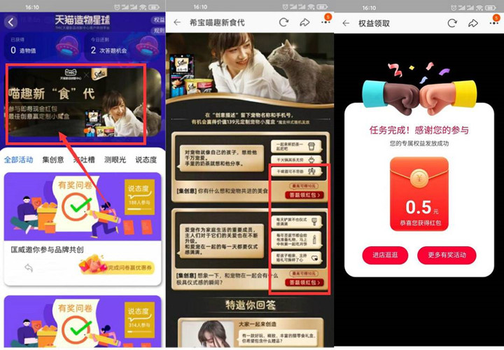 淘宝有奖问答免费领1元淘宝购物红包