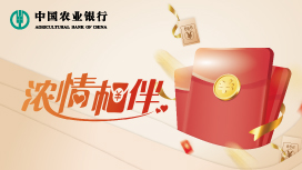 农业银行浓情观影第4期：消费达标领腾讯视频VIP季卡