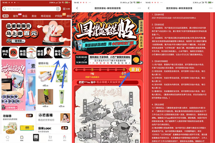 小芒APP完成签到领7天芒果会员和盲盒1个