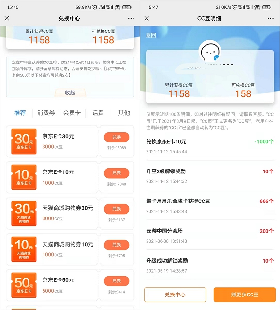建行财富小镇奖品上新_可兑换E卡、话费等